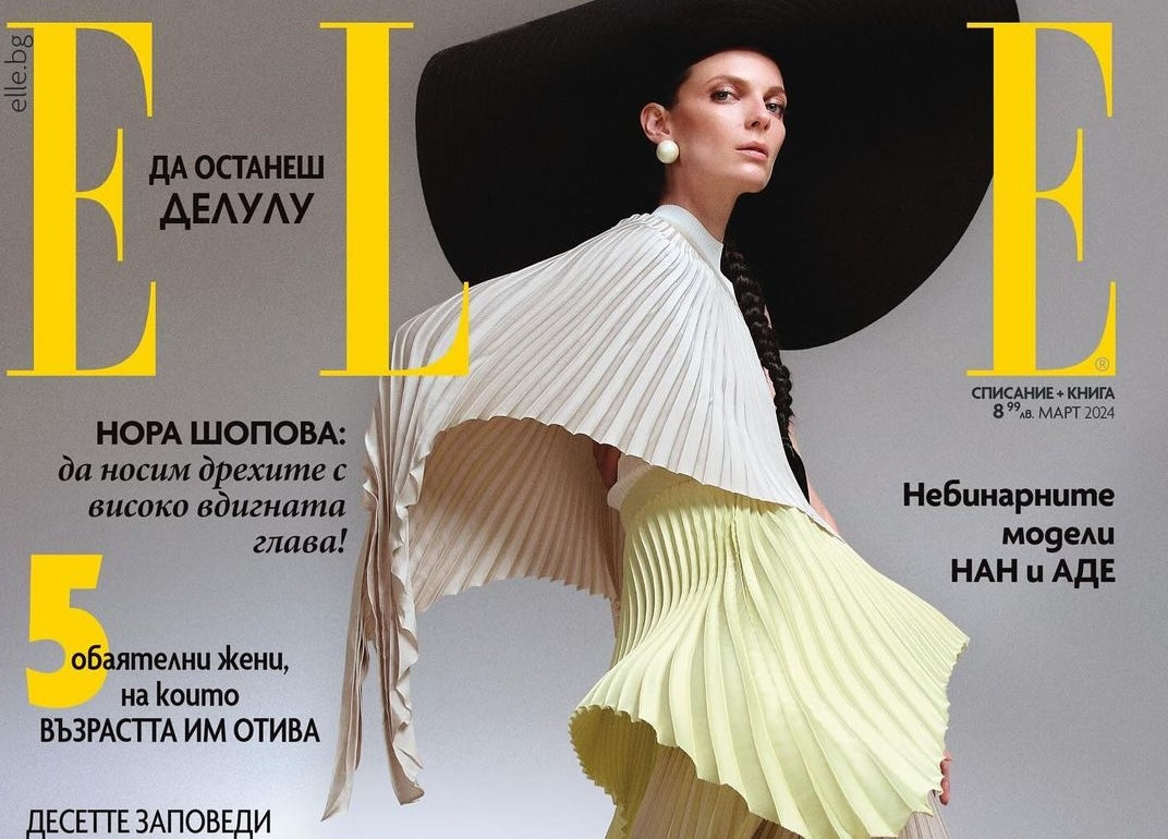 Elle Bulgaria